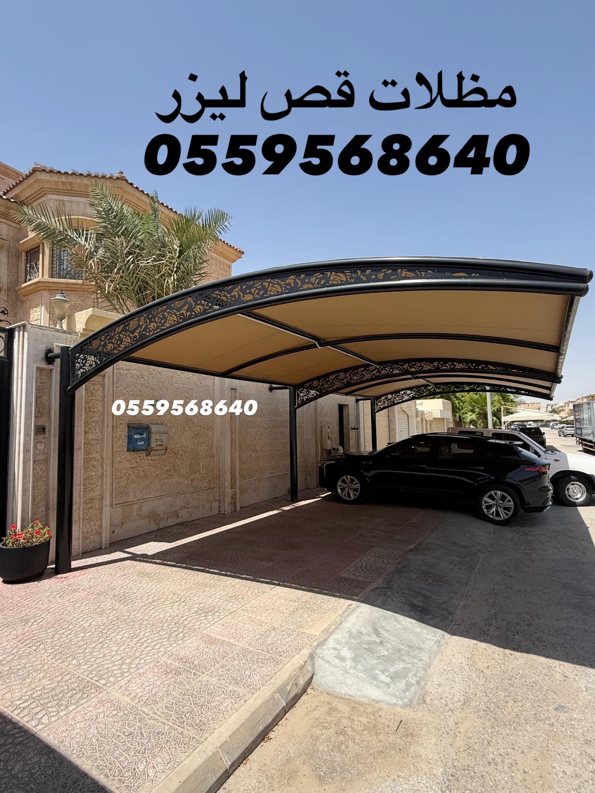 تصميم وتركيب مظلات سيارات احترافية